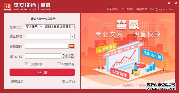 恒指期货开户:探寻香港金融市场的无限可能