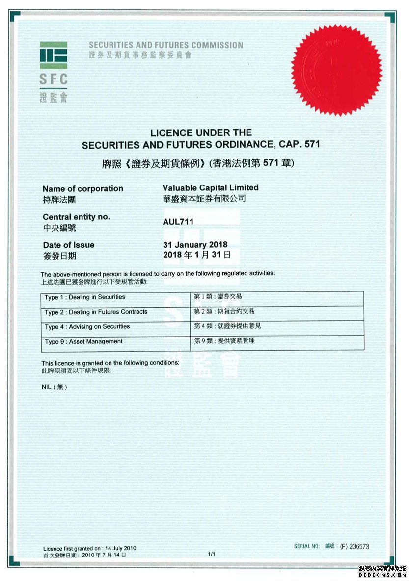 股票开户选择哪个APP?这款被誉为