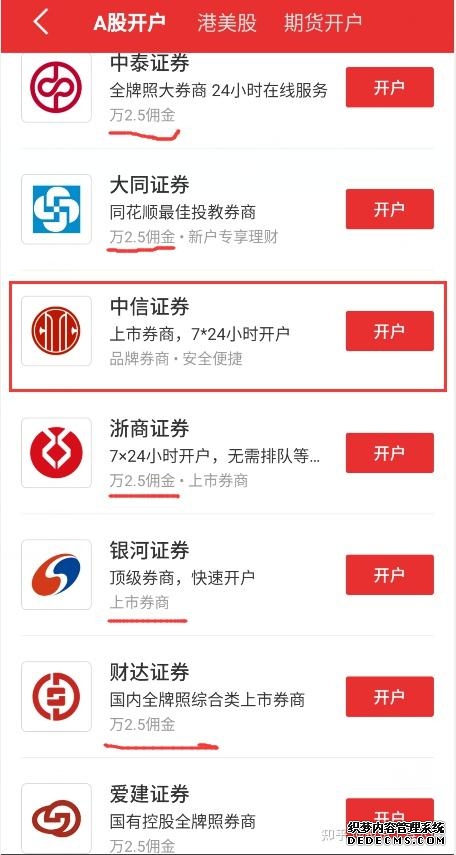 互联网券商内地违规揽客调查：老虎证券港股跨境开户“死灰复燃”